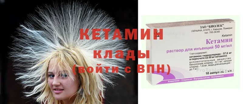 Кетамин ketamine  Набережные Челны 